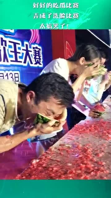 吃瓜比赛搞笑视频